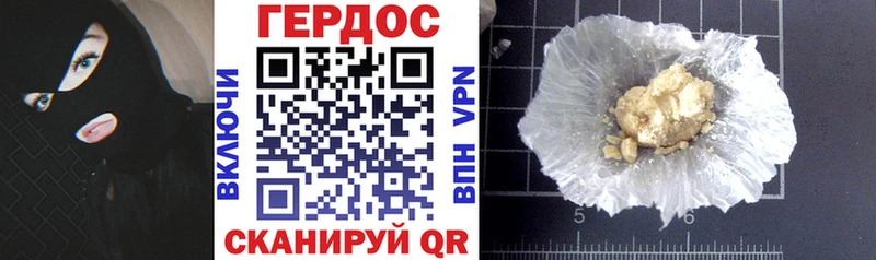 ГЕРОИН Heroin  купить закладку  Туапсе 