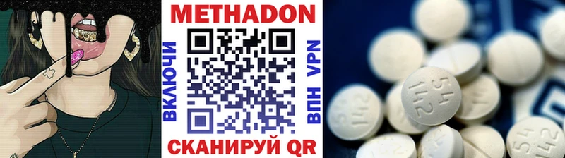 МЕТАДОН мёд  даркнет Telegram  Туапсе  MEGA зеркало 
