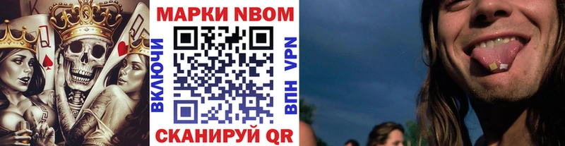Наркотические марки 1500мкг Туапсе